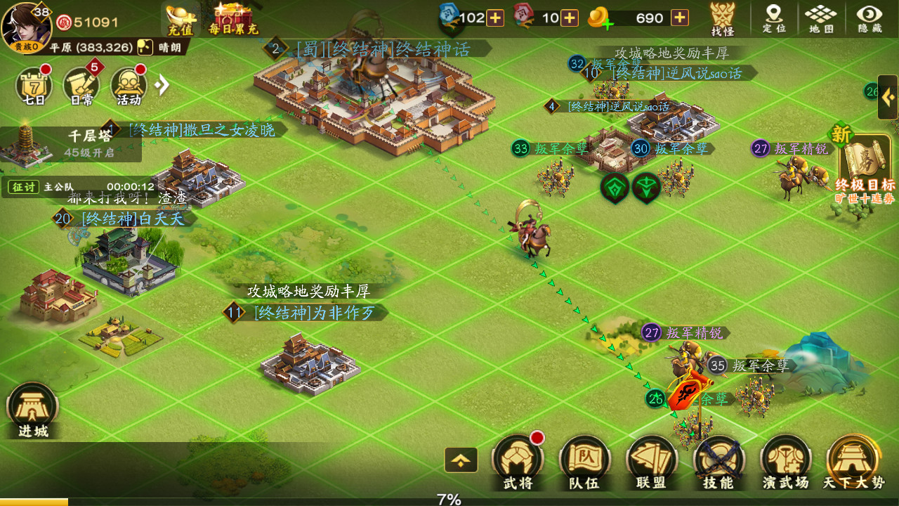 胡莱三国3 screenshot 5
