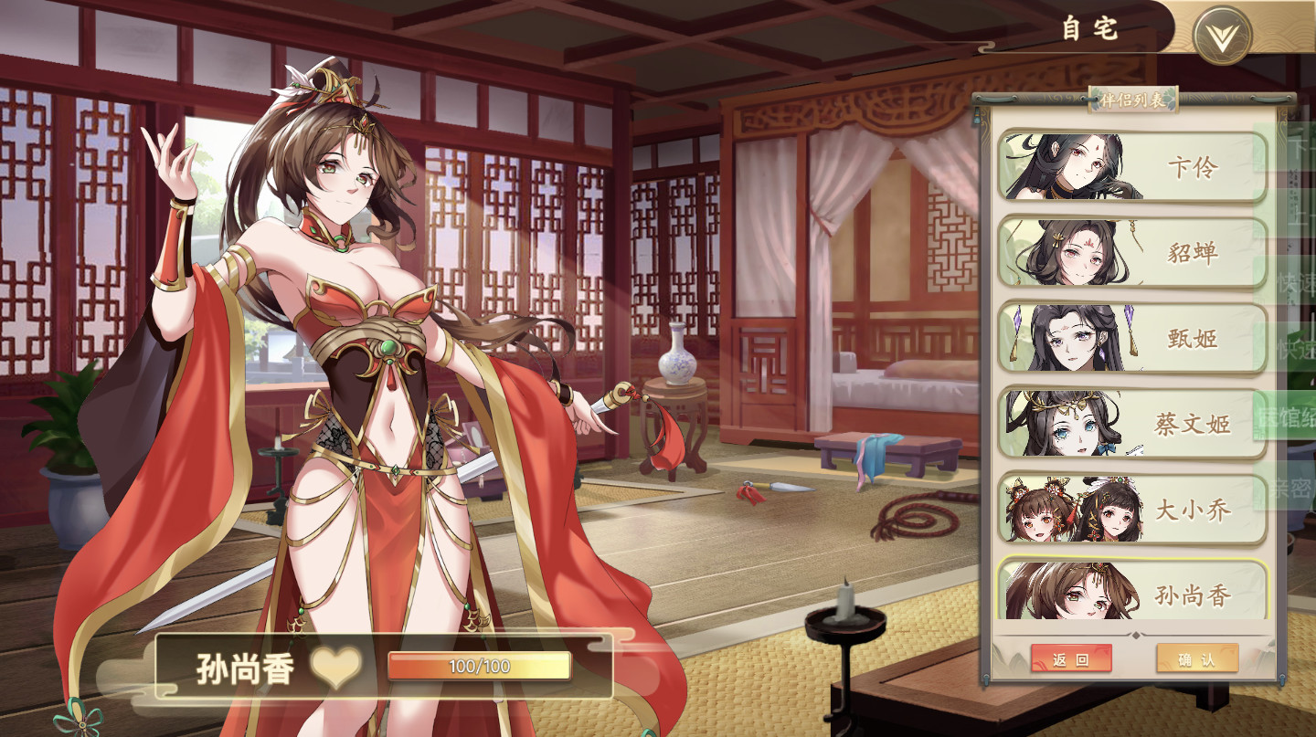 幻想曹操传 Fantasy of Caocao screenshot 6
