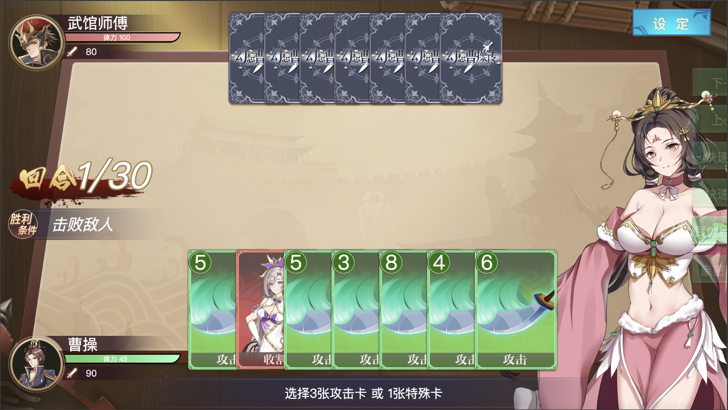 幻想曹操传 Fantasy of Caocao screenshot 10