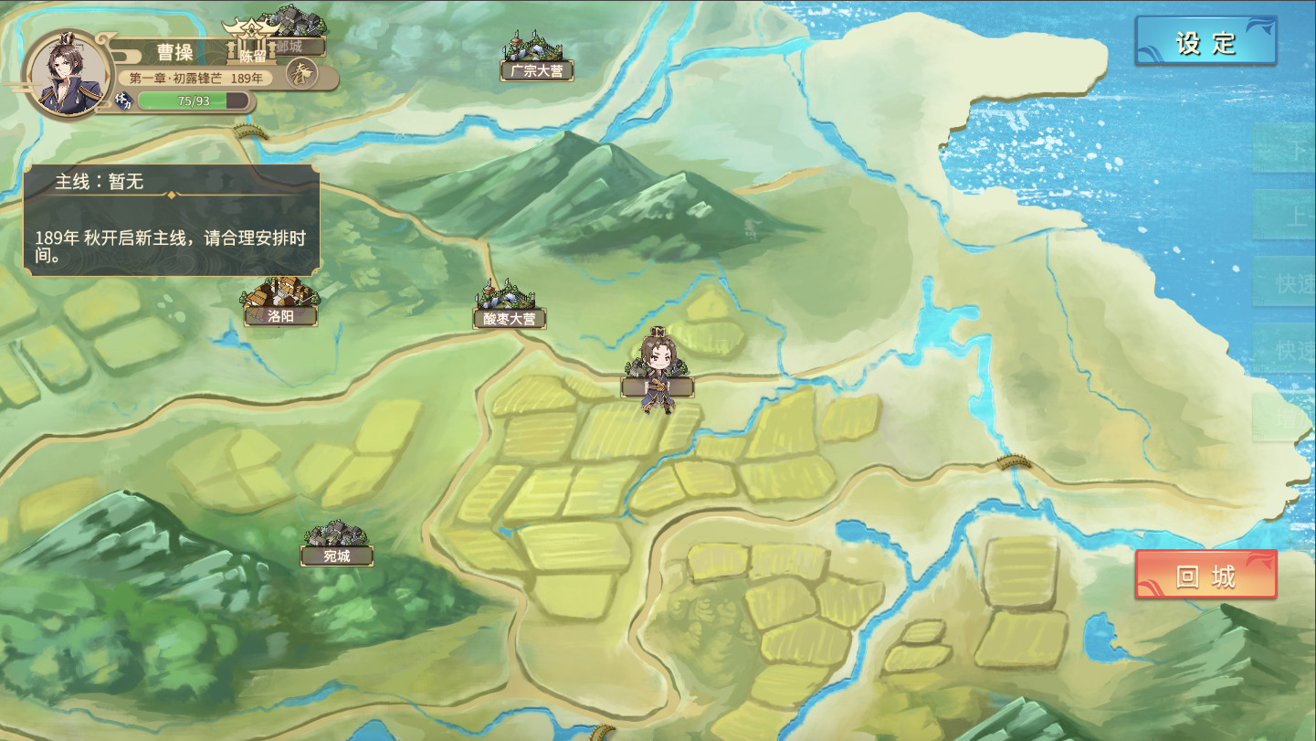 幻想曹操传 Fantasy of Caocao screenshot 15