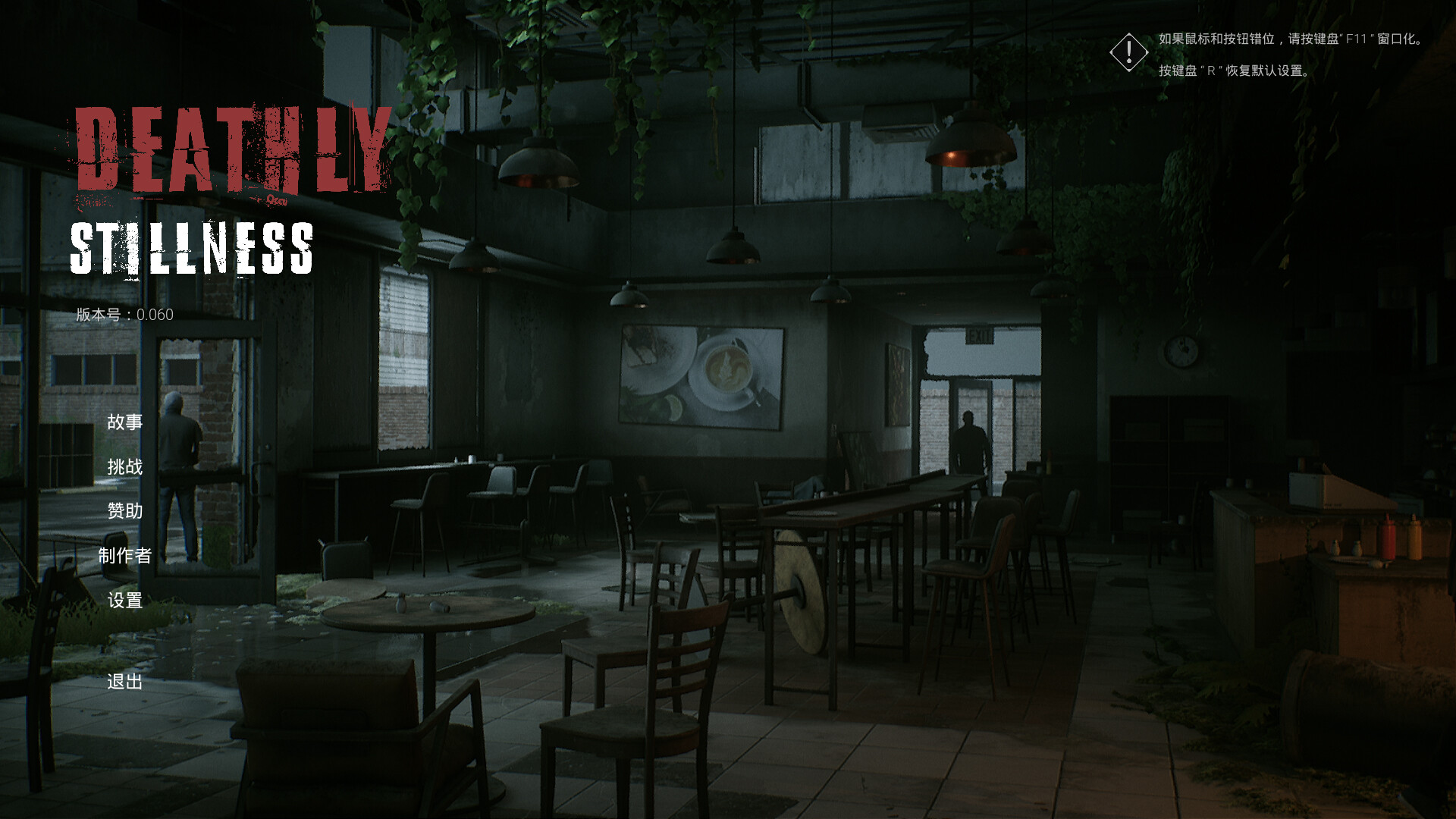 死寂(Deathly Stillness) screenshot 1