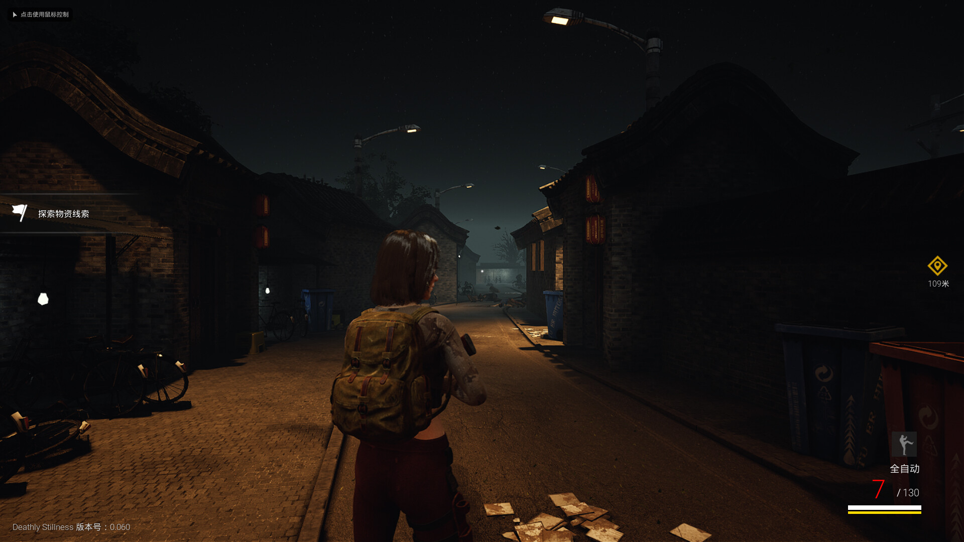 死寂(Deathly Stillness) screenshot 10