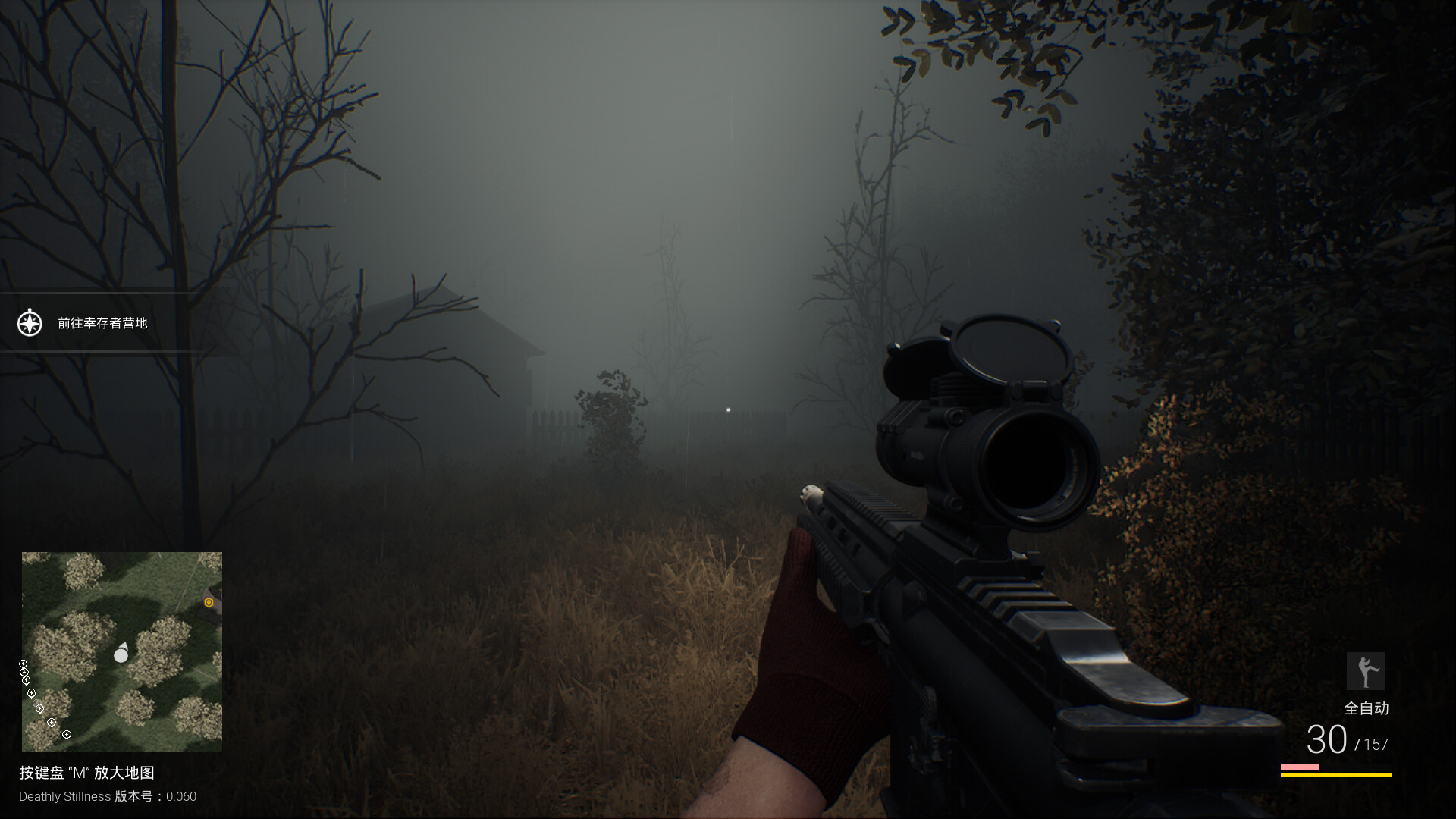 死寂（Deathly Stillness） screenshot 17
