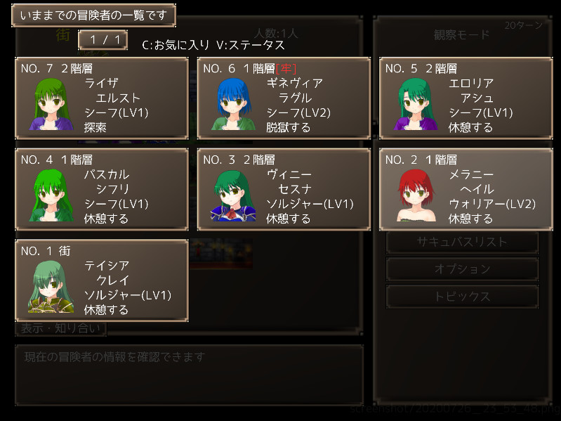 メイジズメイズ PLAY ～淫魔の洞窟に挑む冒険者～ screenshot 2