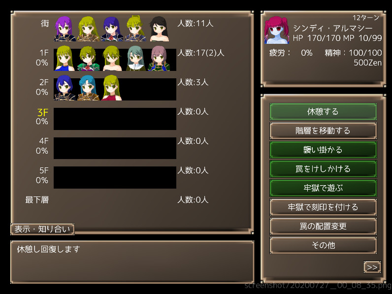 メイジズメイズ PLAY ～淫魔の洞窟に挑む冒険者～ screenshot 5
