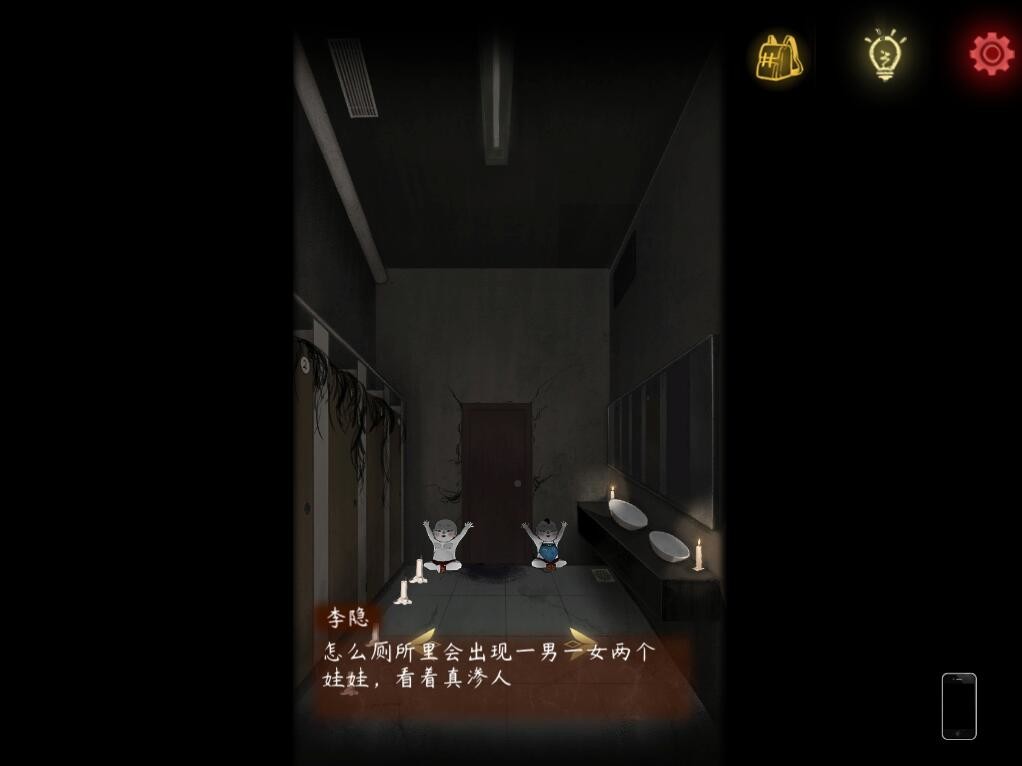 阴缘 screenshot 2