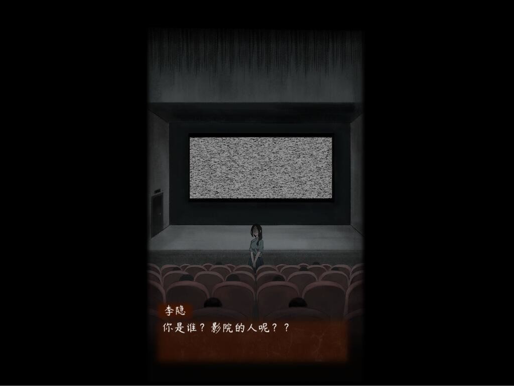阴缘 screenshot 3