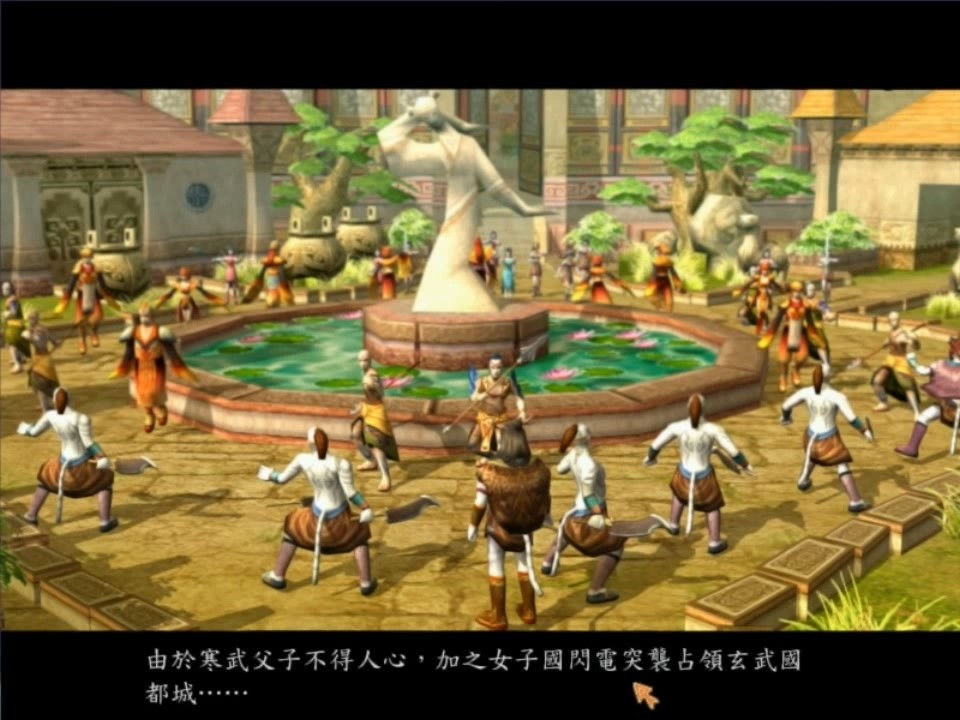 Xuan-Yuan Sword V screenshot 5