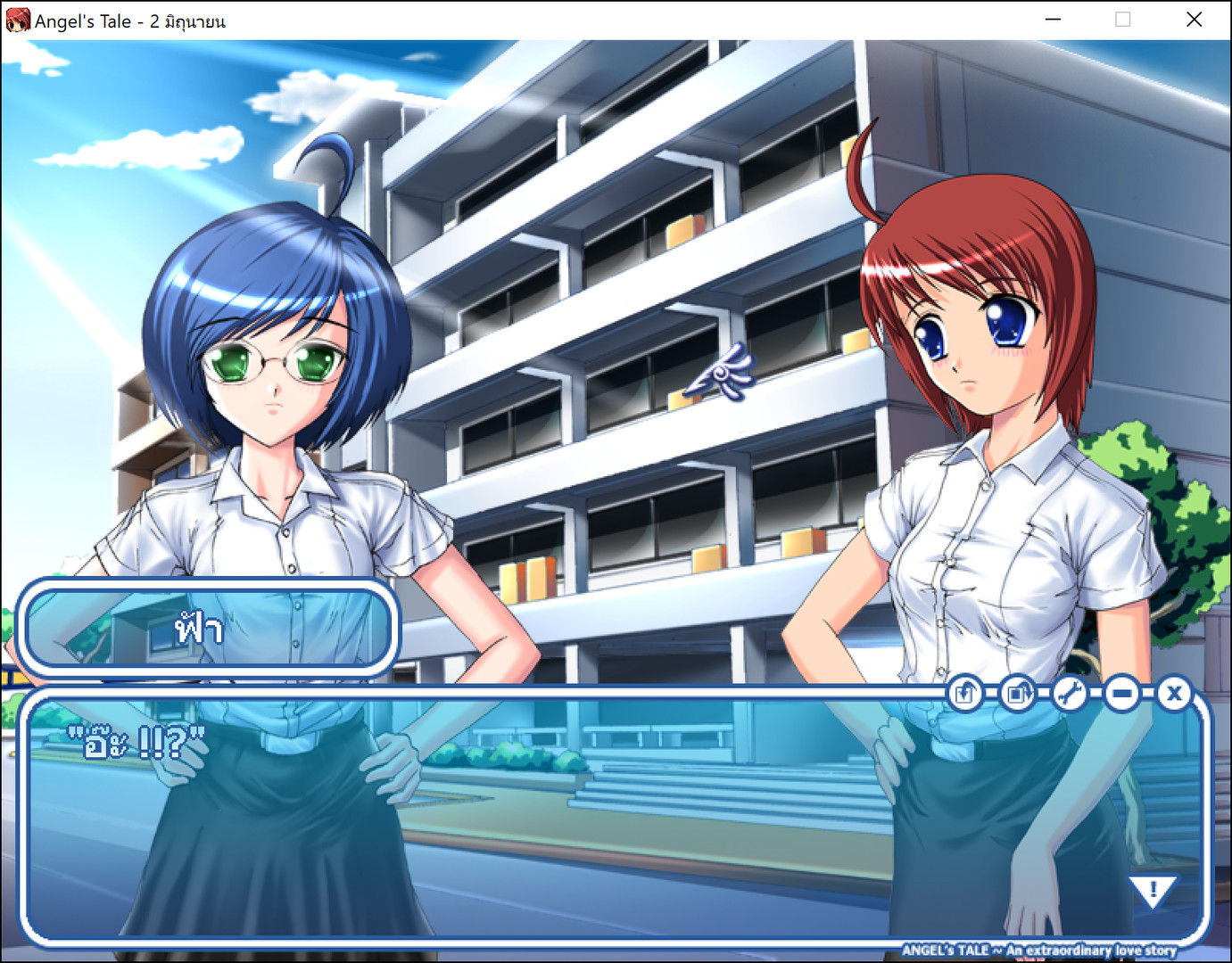 Angel's Tale : An extraordinary love story screenshot 4
