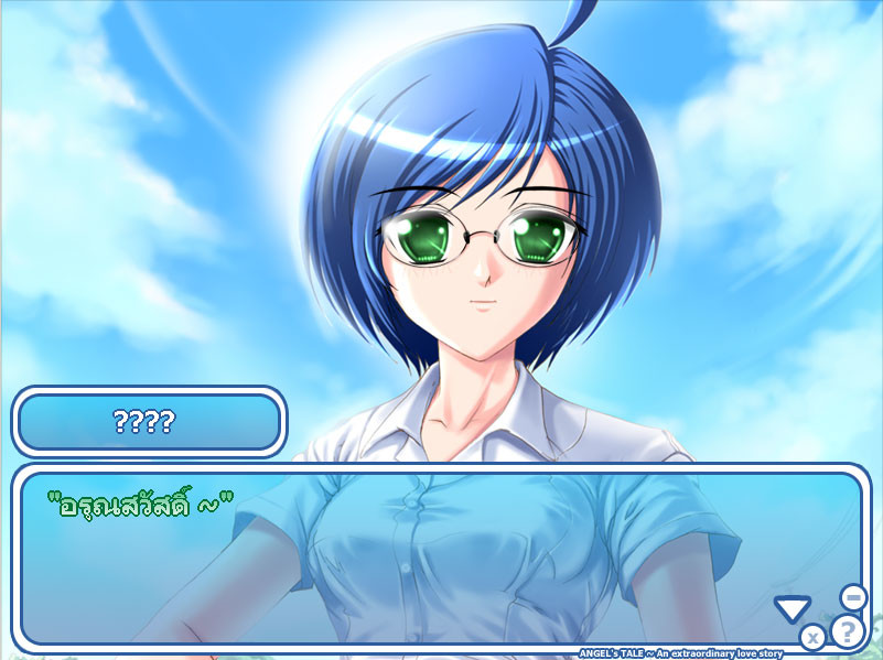 Angel's Tale : An extraordinary love story screenshot 13