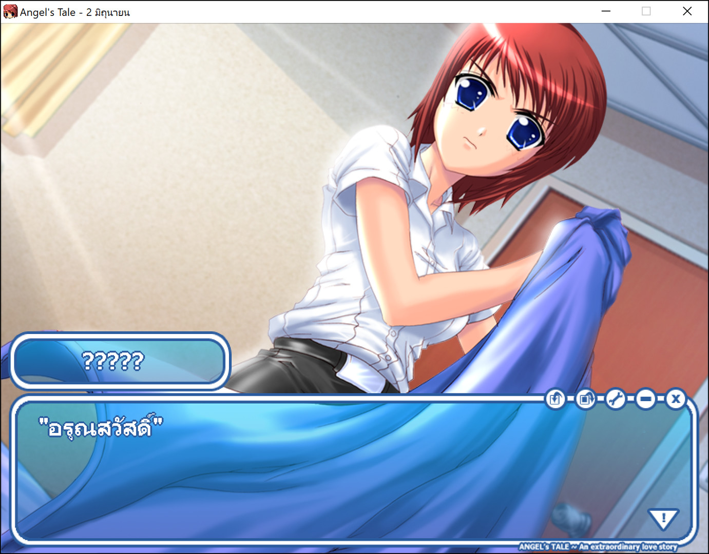 Angel's Tale : An extraordinary love story screenshot 2
