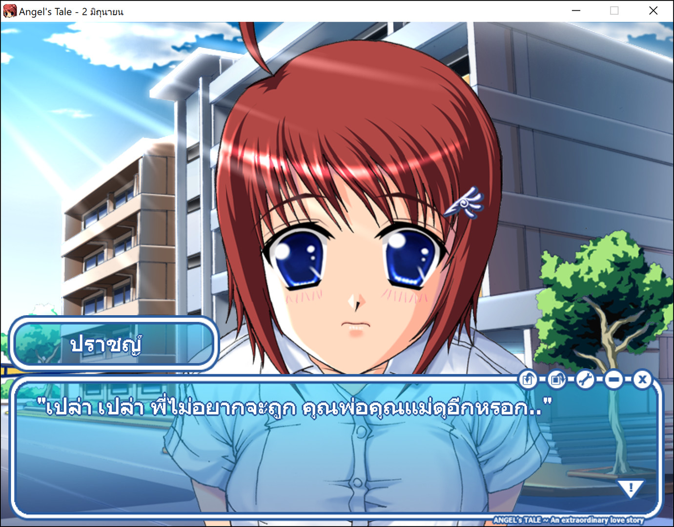 Angel's Tale : An extraordinary love story screenshot 3