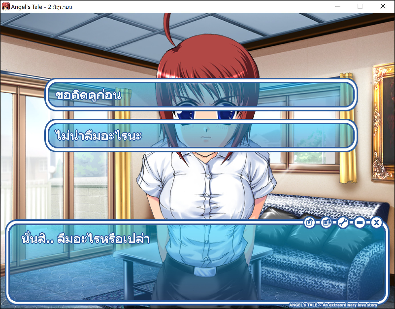 Angel's Tale : An extraordinary love story screenshot 5