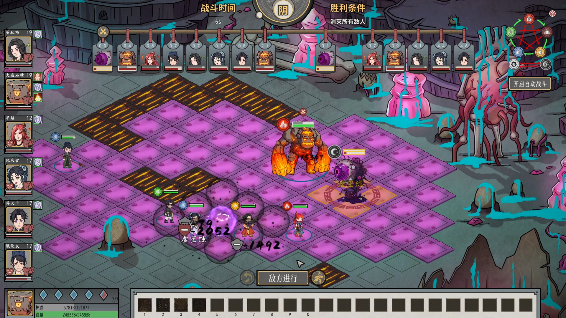 Earthling's Undertaking screenshot 8
