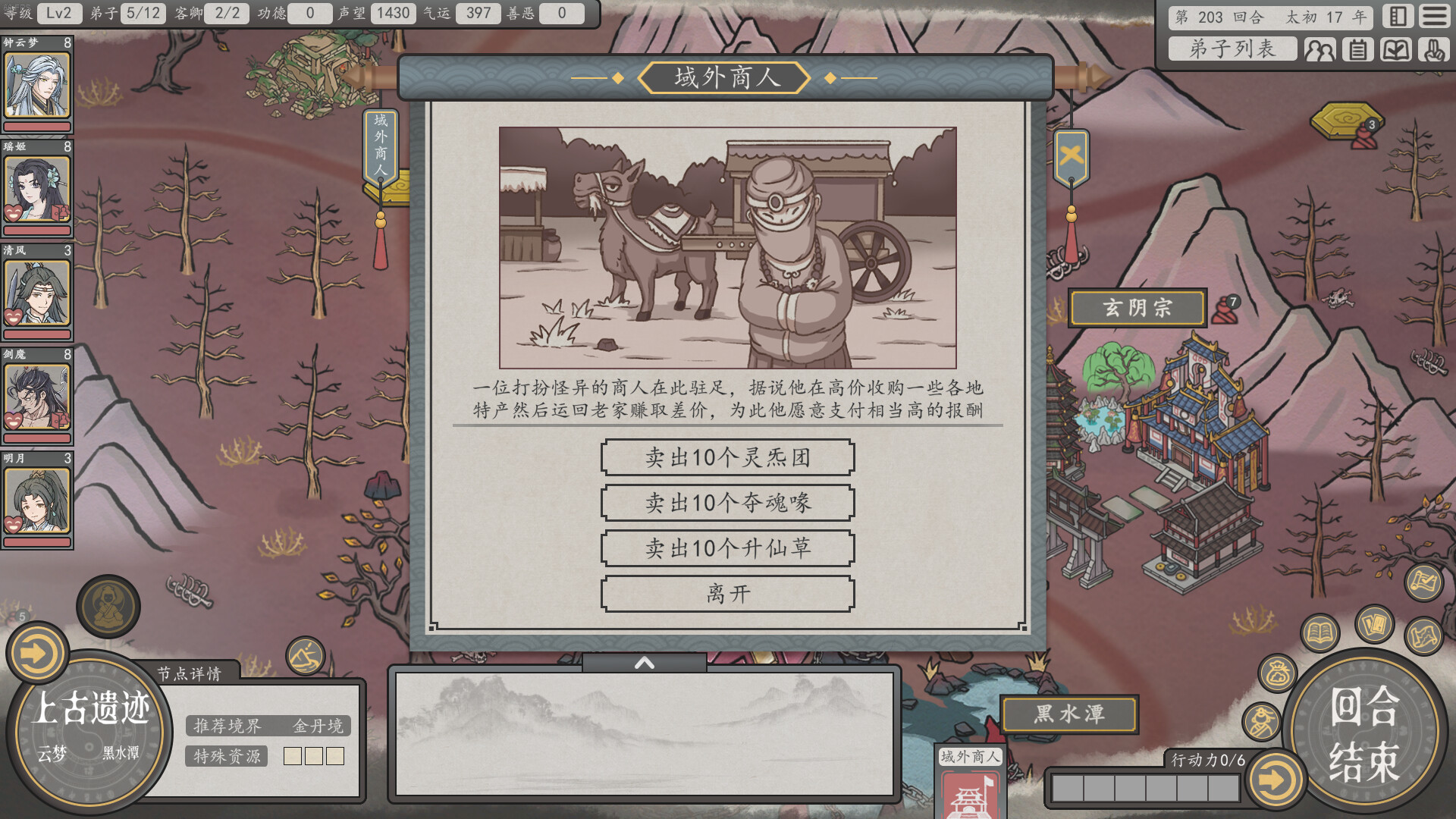 Earthling's Undertaking screenshot 6