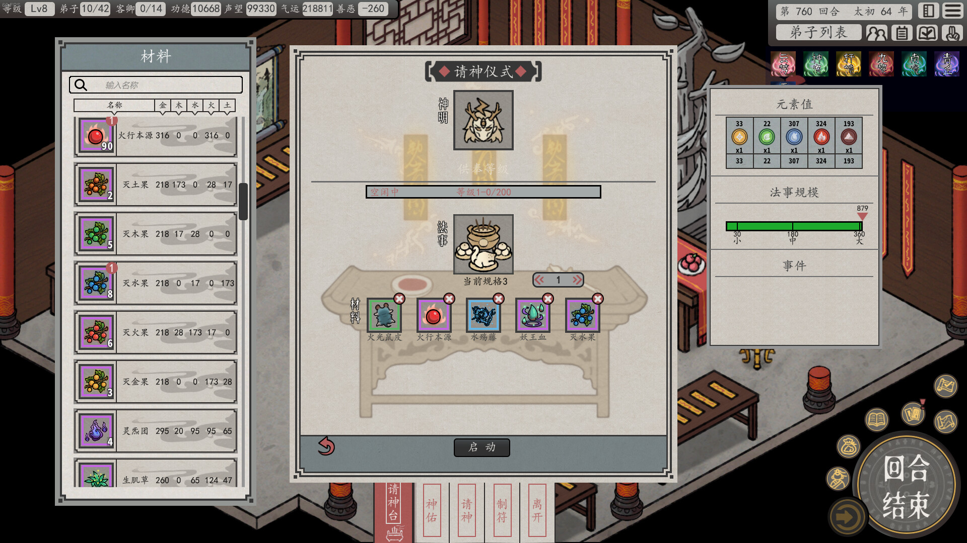 Earthling's Undertaking screenshot 2