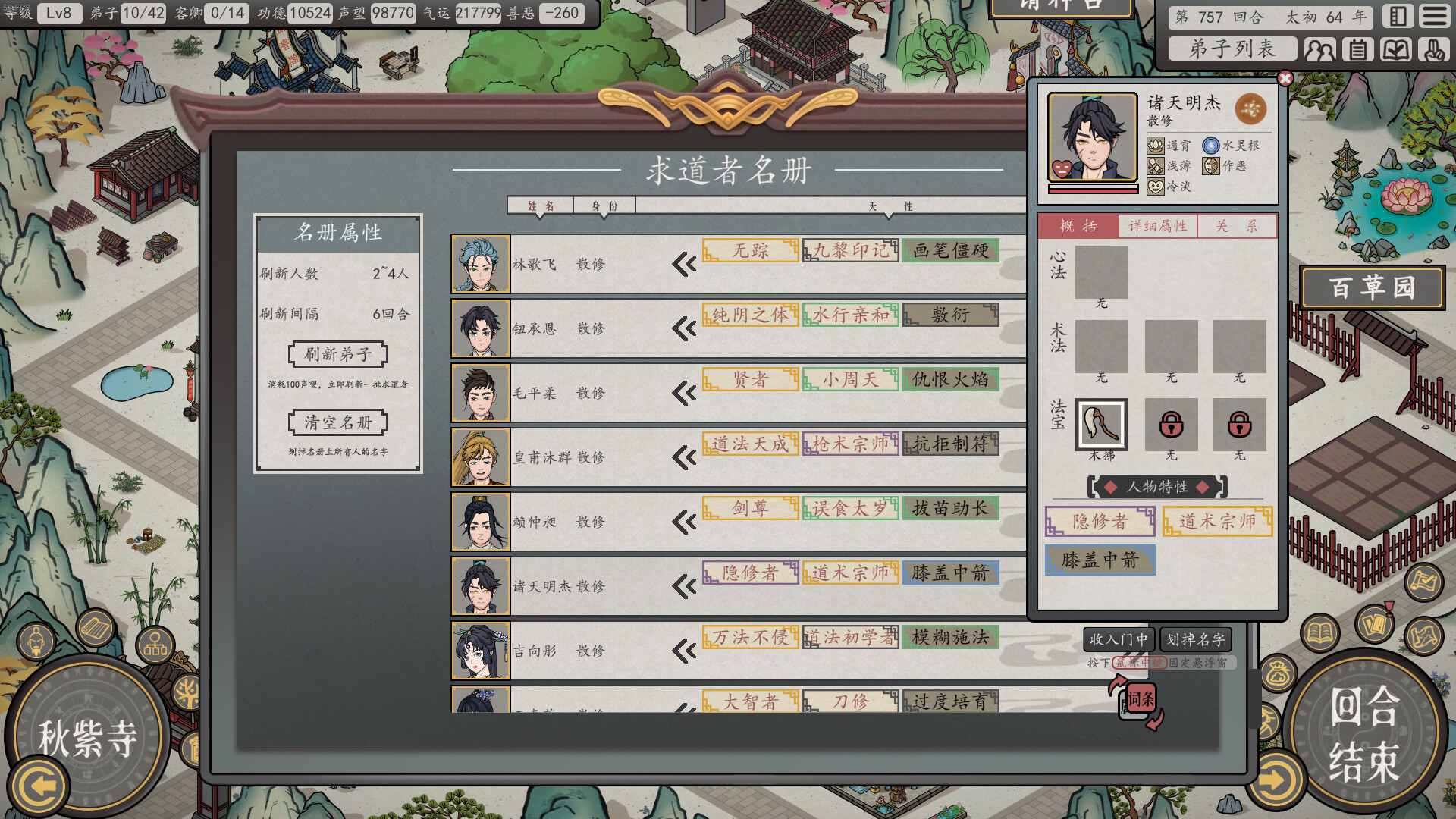 Earthling's Undertaking screenshot 7