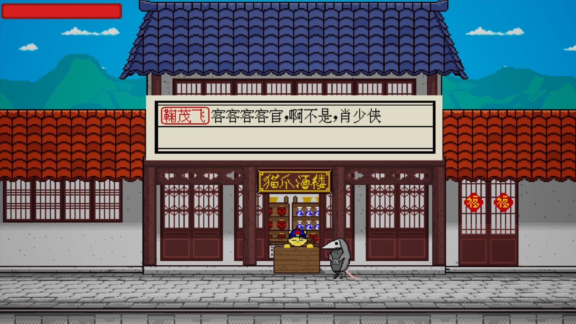 玄龙山 screenshot 1