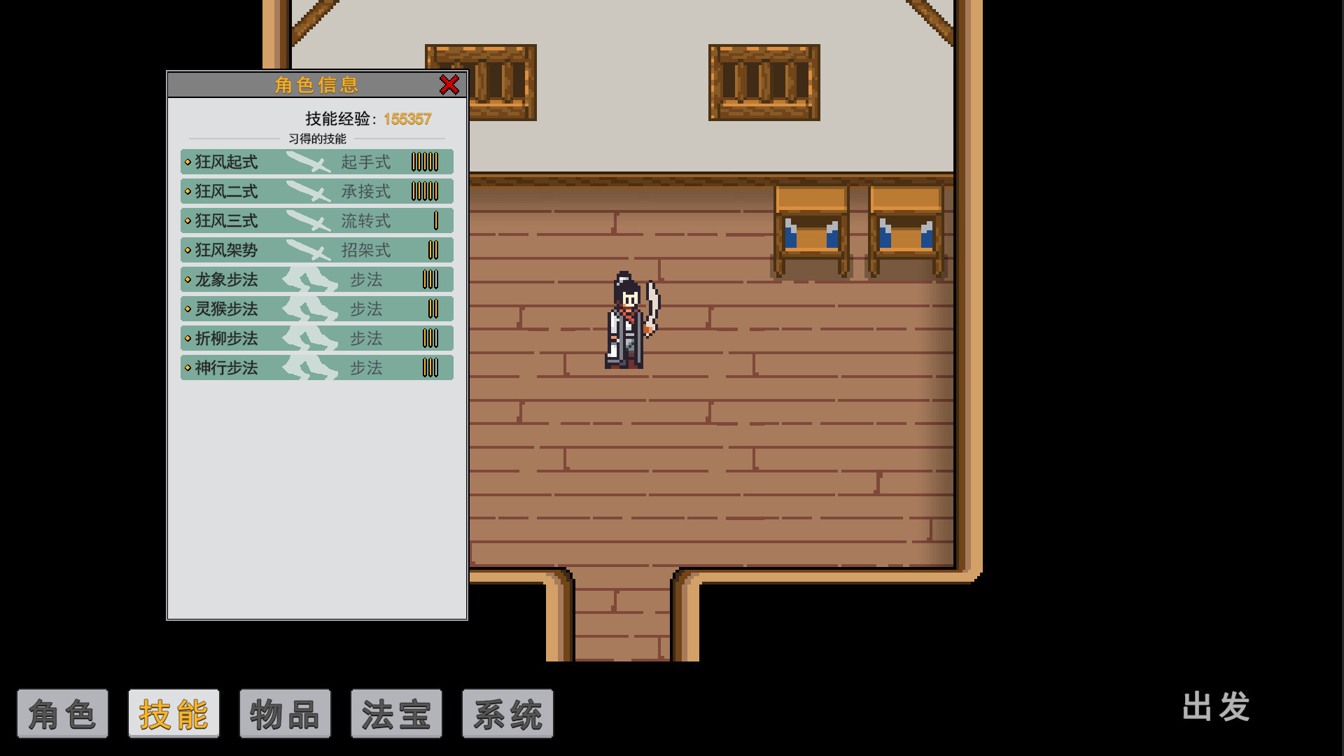 周松传 screenshot 2