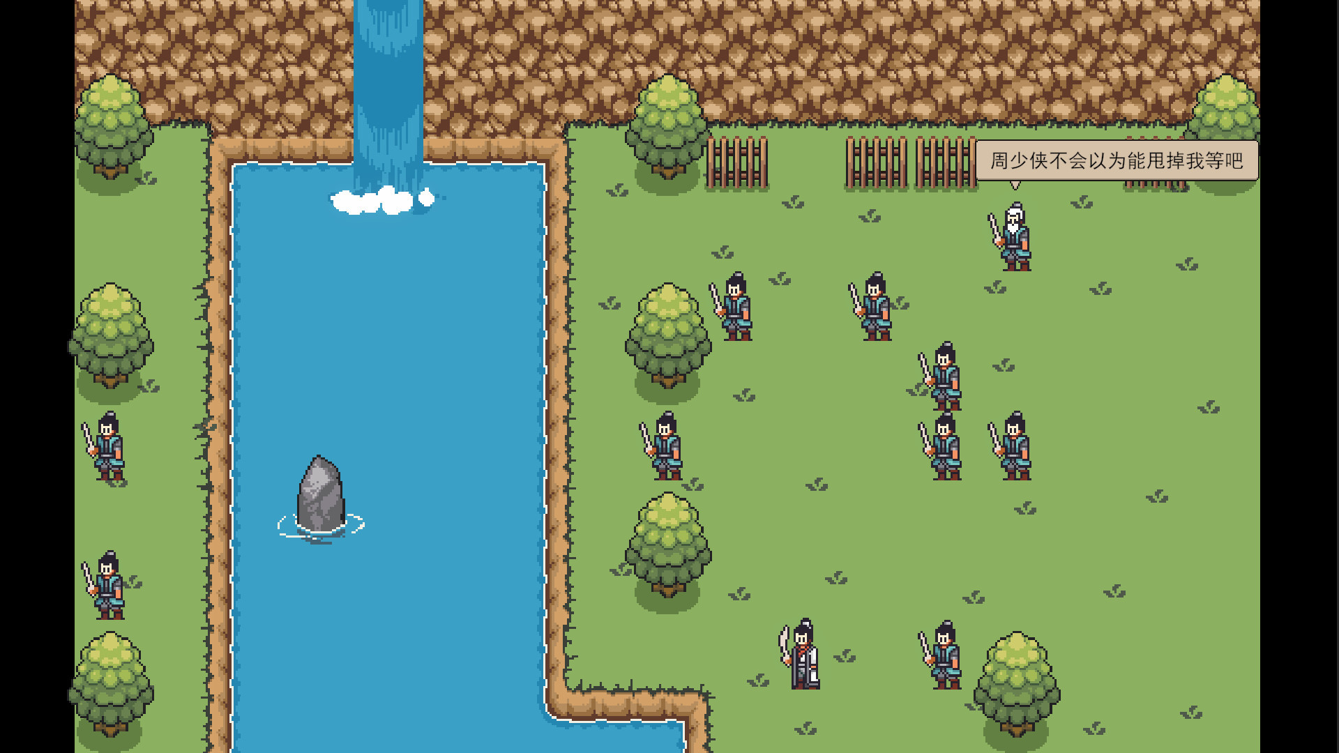 周松传 screenshot 1