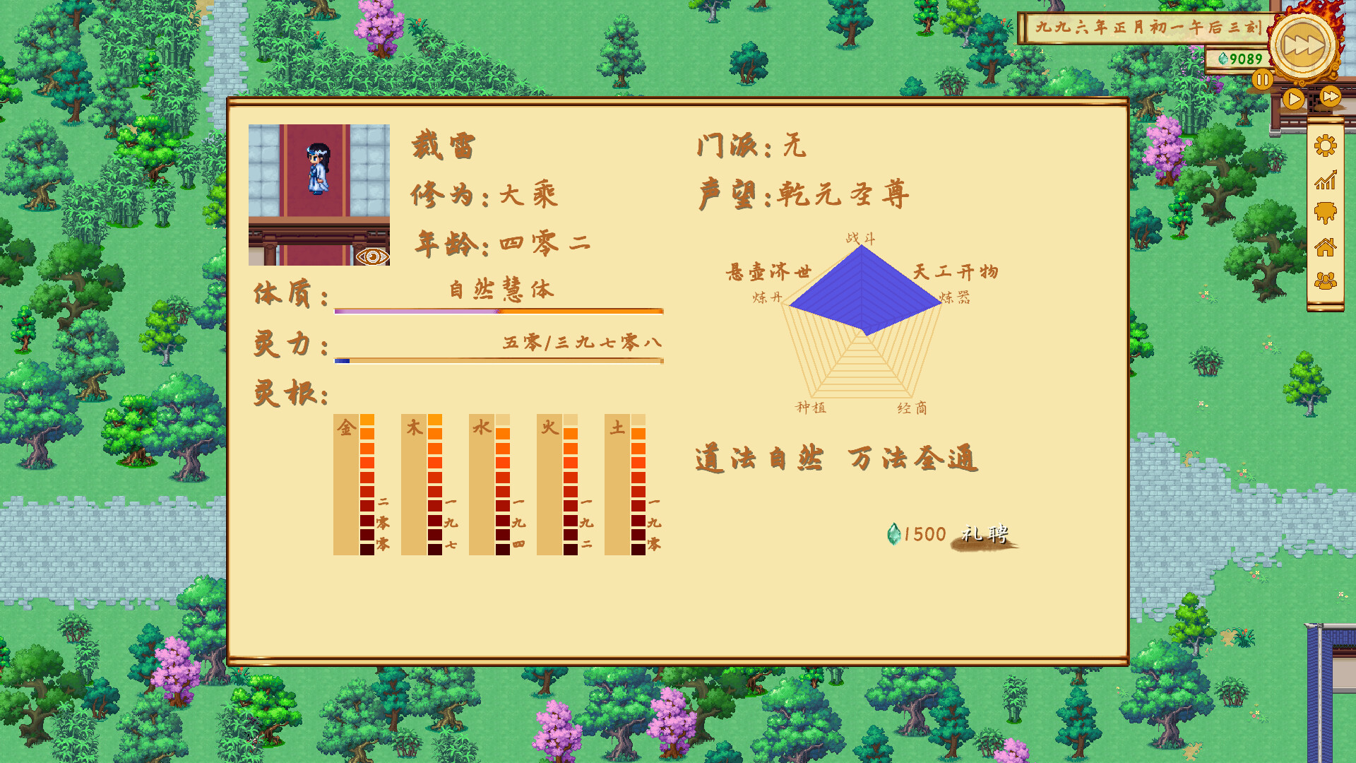 仙侠镇尘箓2 screenshot 4