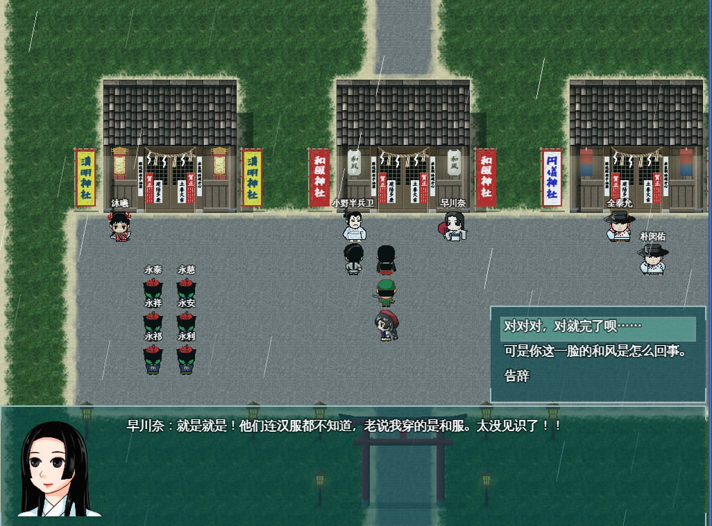 Yingzinue:Donghei screenshot 6