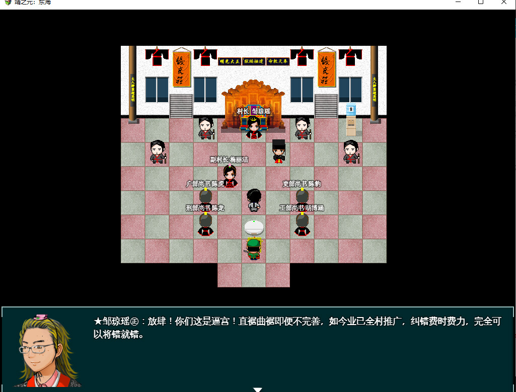 Yingzinue:Donghei screenshot 1
