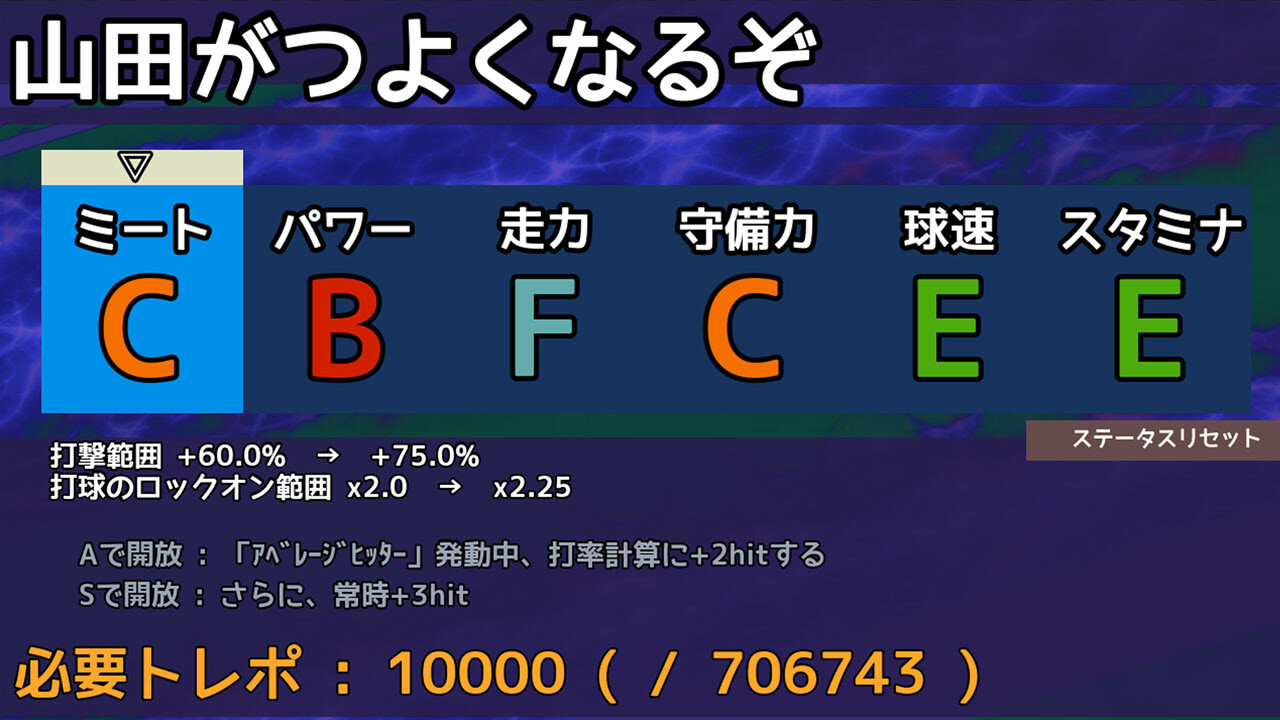 実録パワフル野球拳スラッガー山田 screenshot 6
