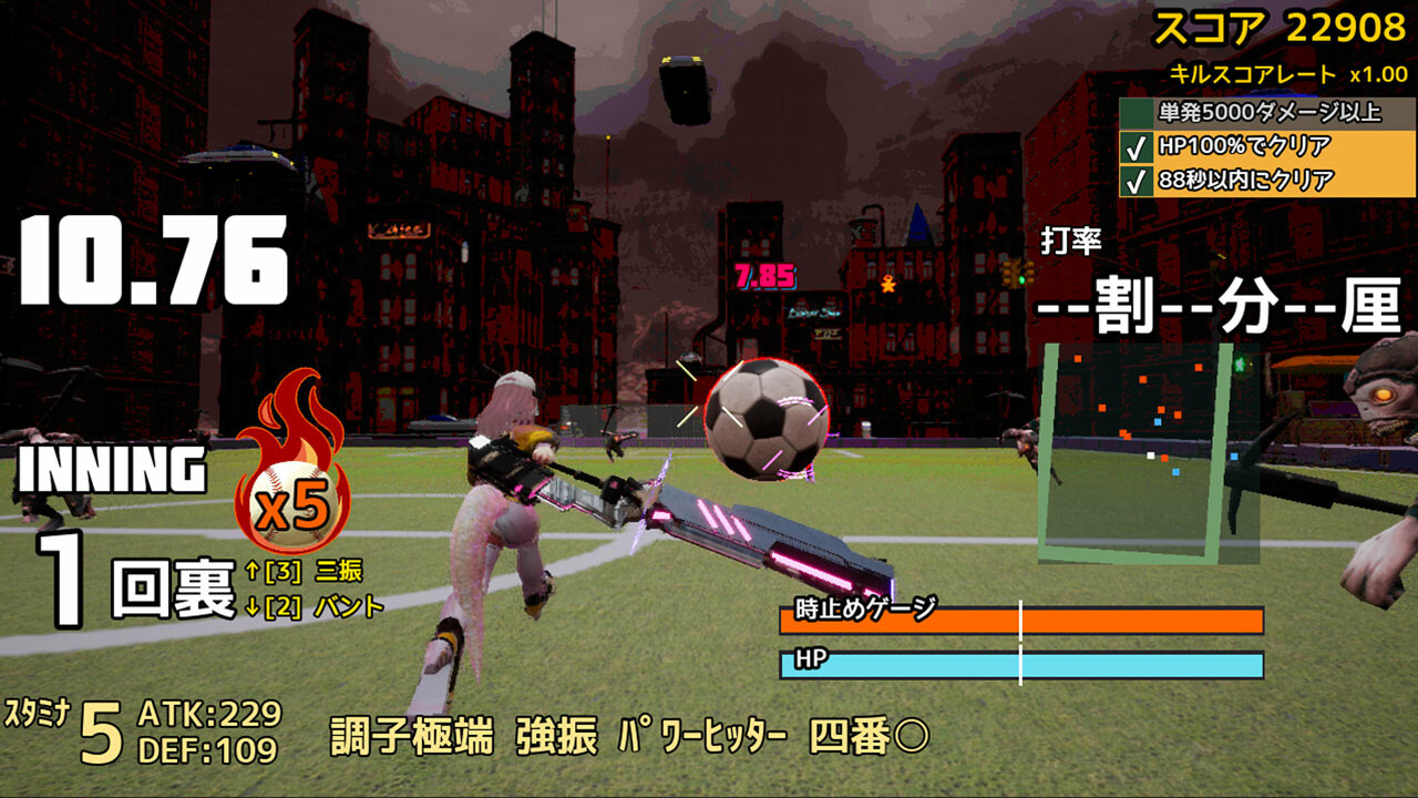 実録パワフル野球拳スラッガー山田 screenshot 8
