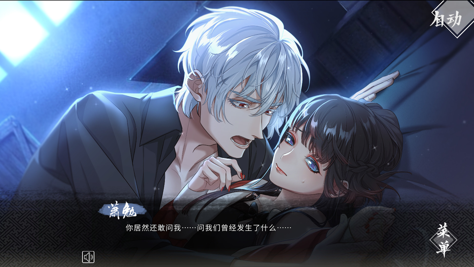 风起长安:驭骨人 screenshot 2
