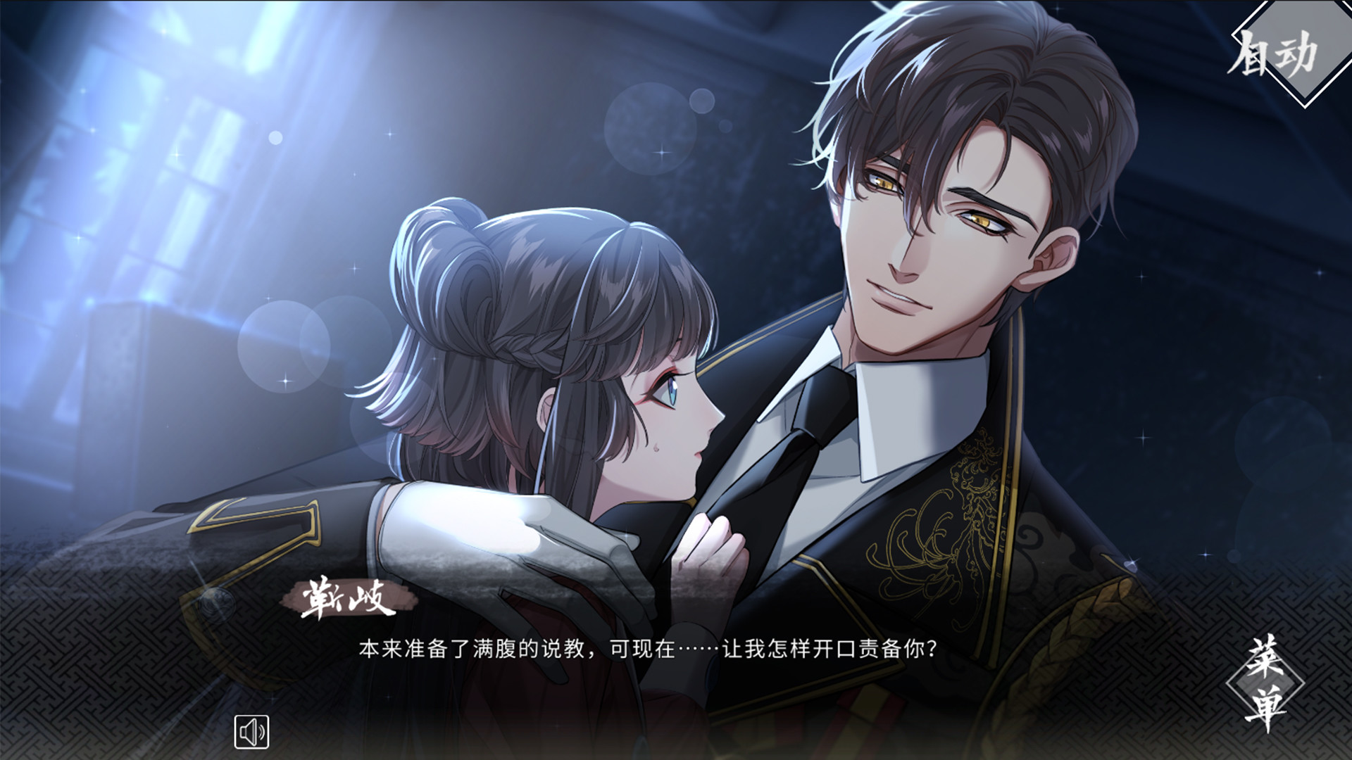 风起长安:驭骨人 screenshot 1