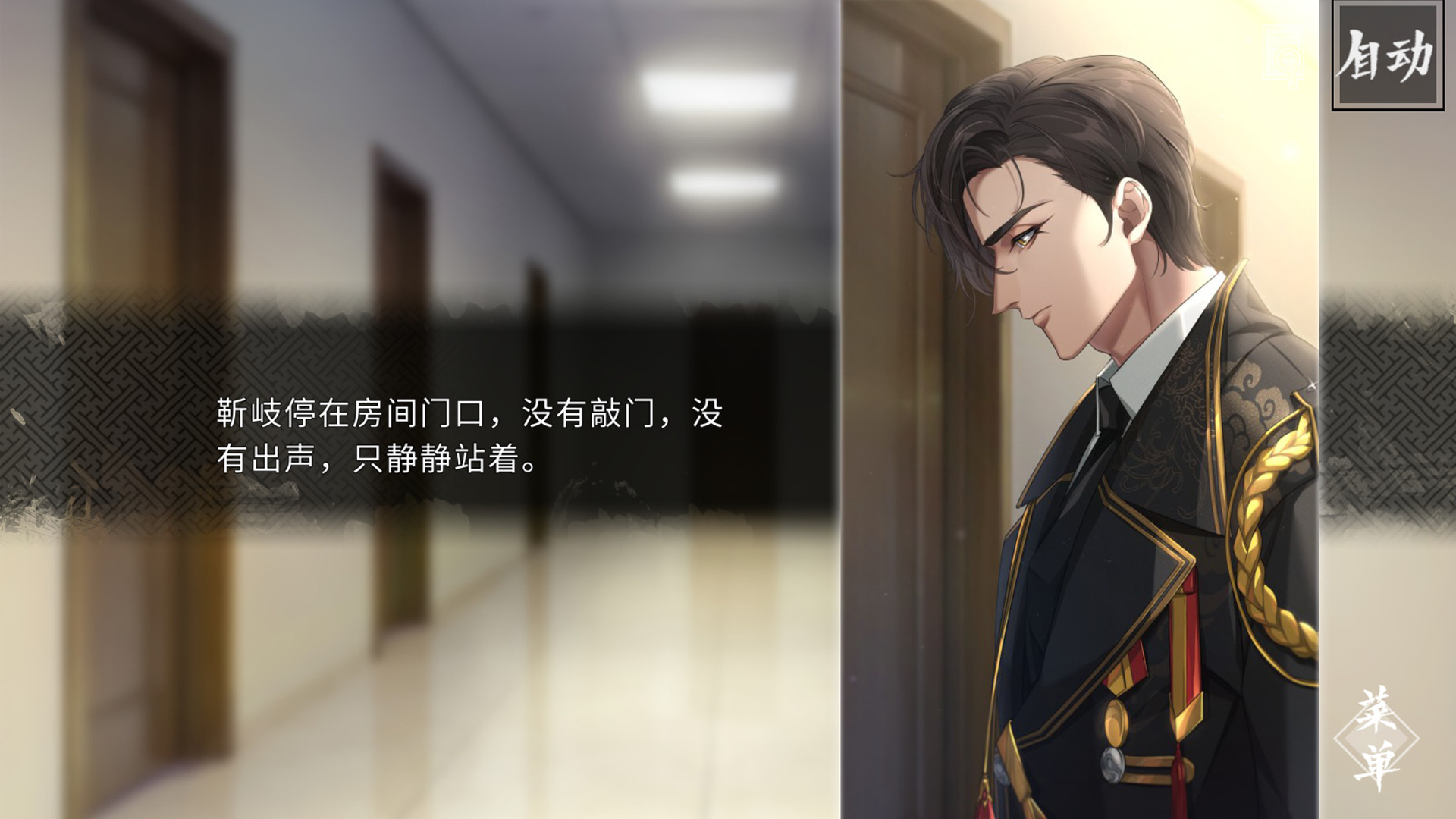 风起长安:驭骨人 screenshot 5