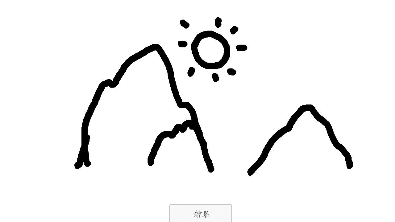 天气 screenshot 3
