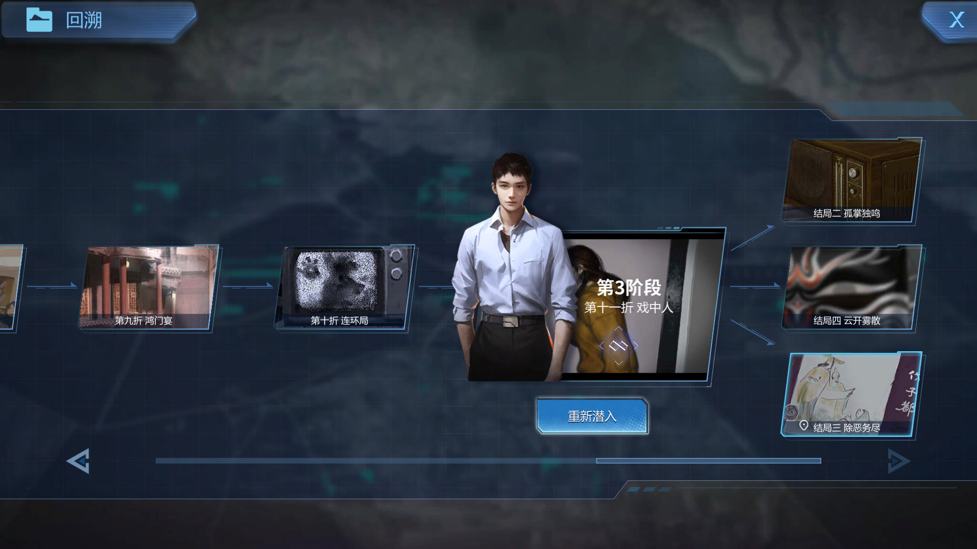 雾尽时分 screenshot 4