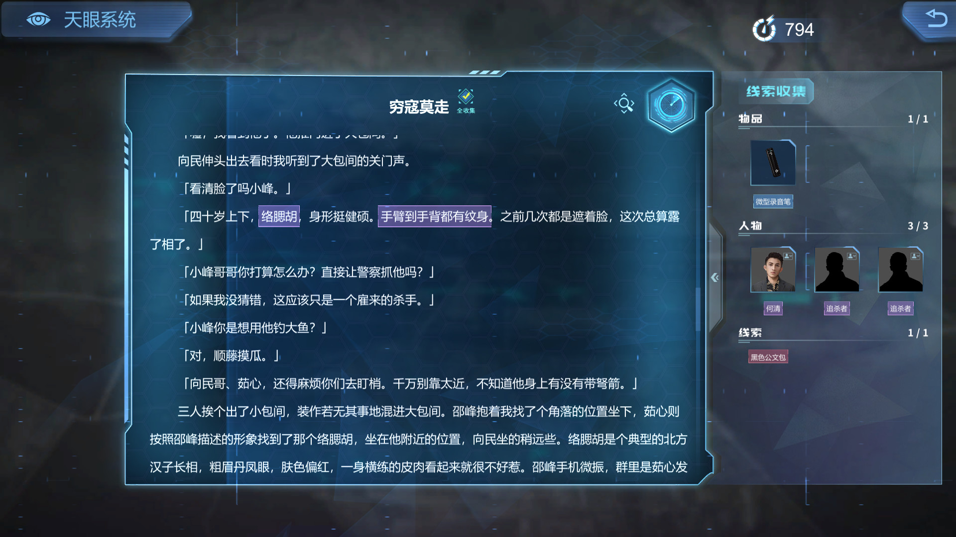 雾尽时分 screenshot 5