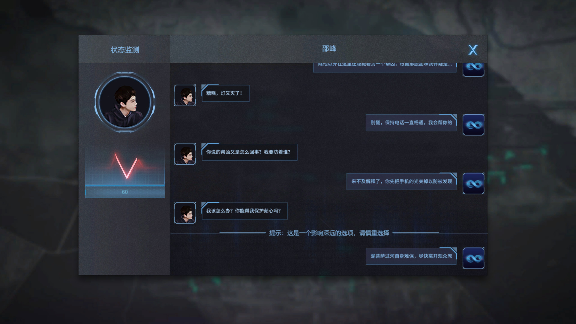 雾尽时分 screenshot 3