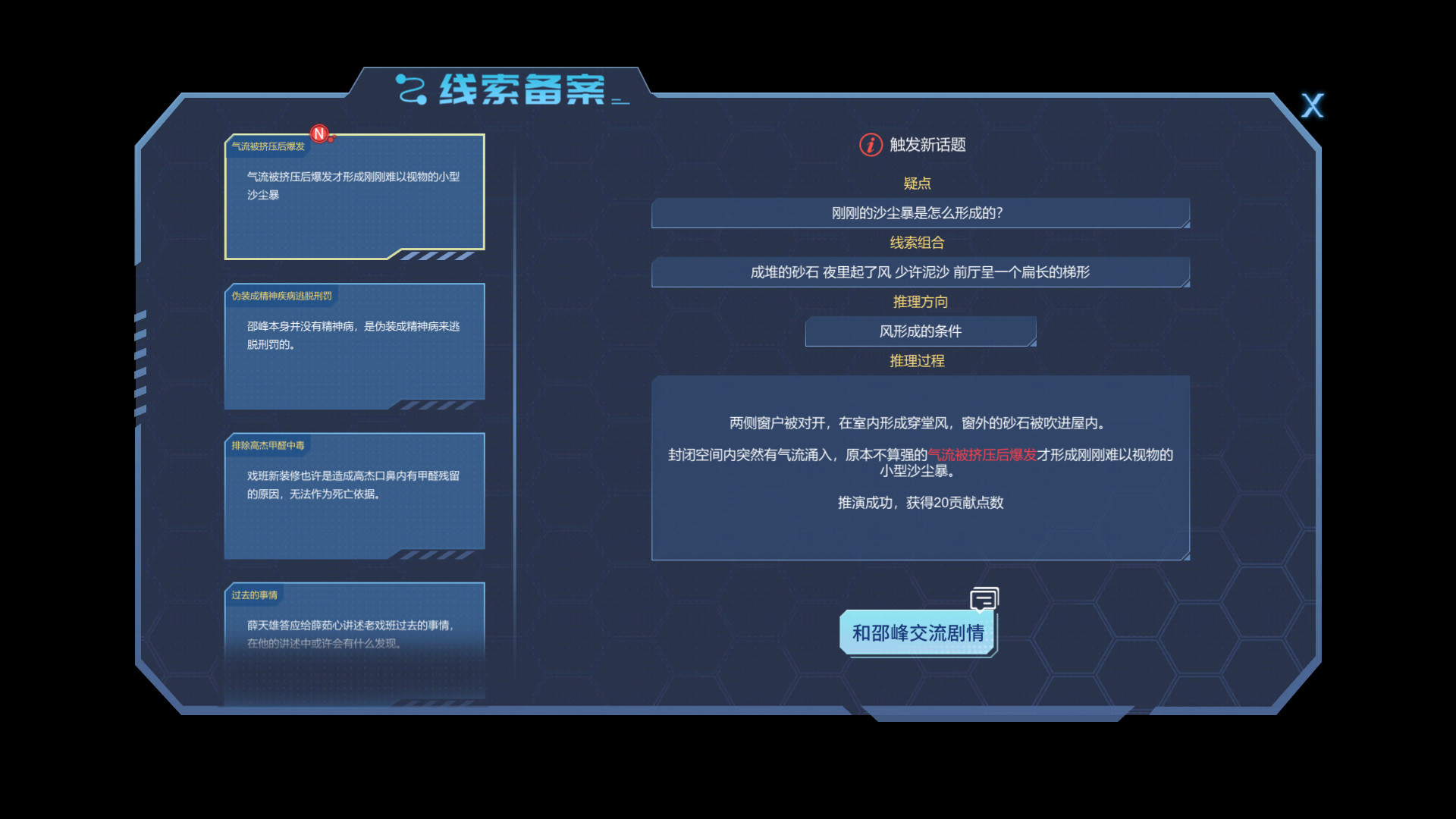 雾尽时分 screenshot 2