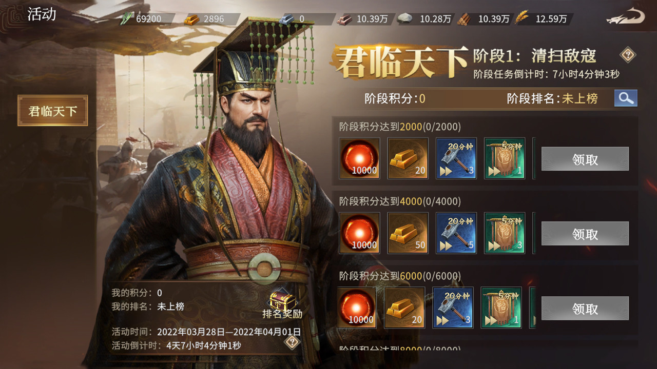 七雄纷争 screenshot 6