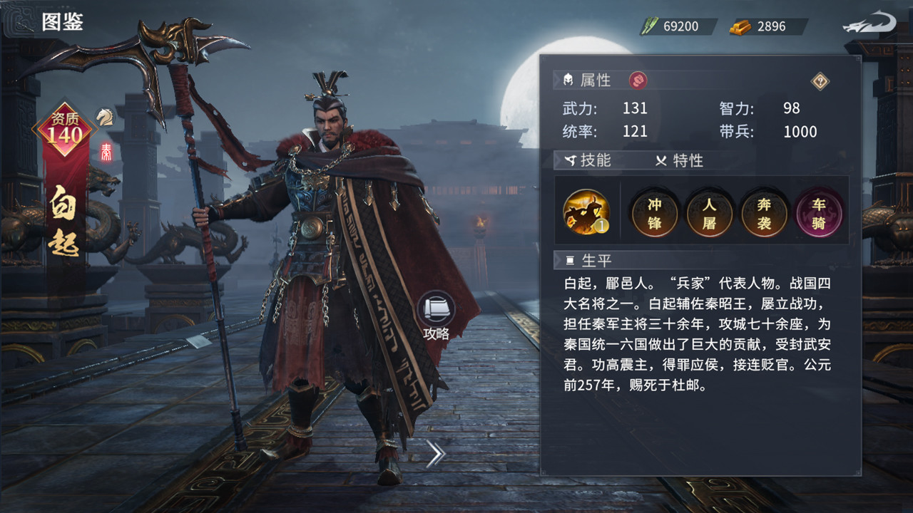 七雄纷争 screenshot 10
