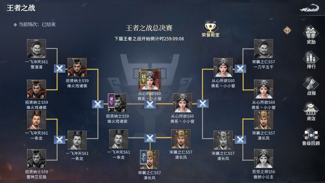 七雄纷争 screenshot 8