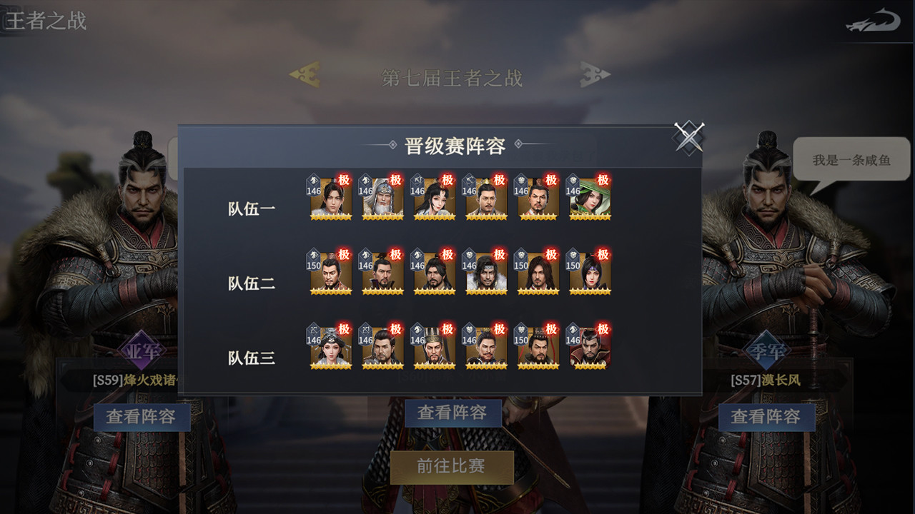 七雄纷争 screenshot 12