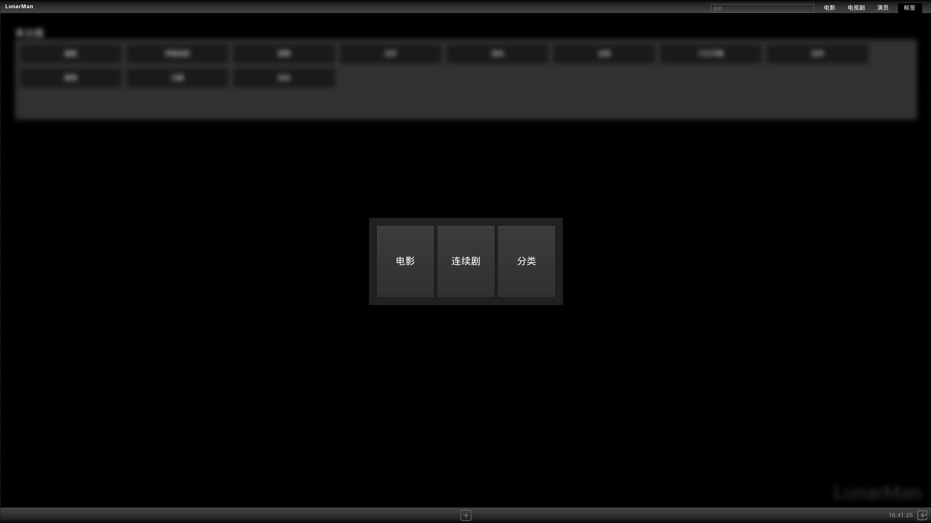 LunarManVideoLibrary~月球人影库 screenshot 6