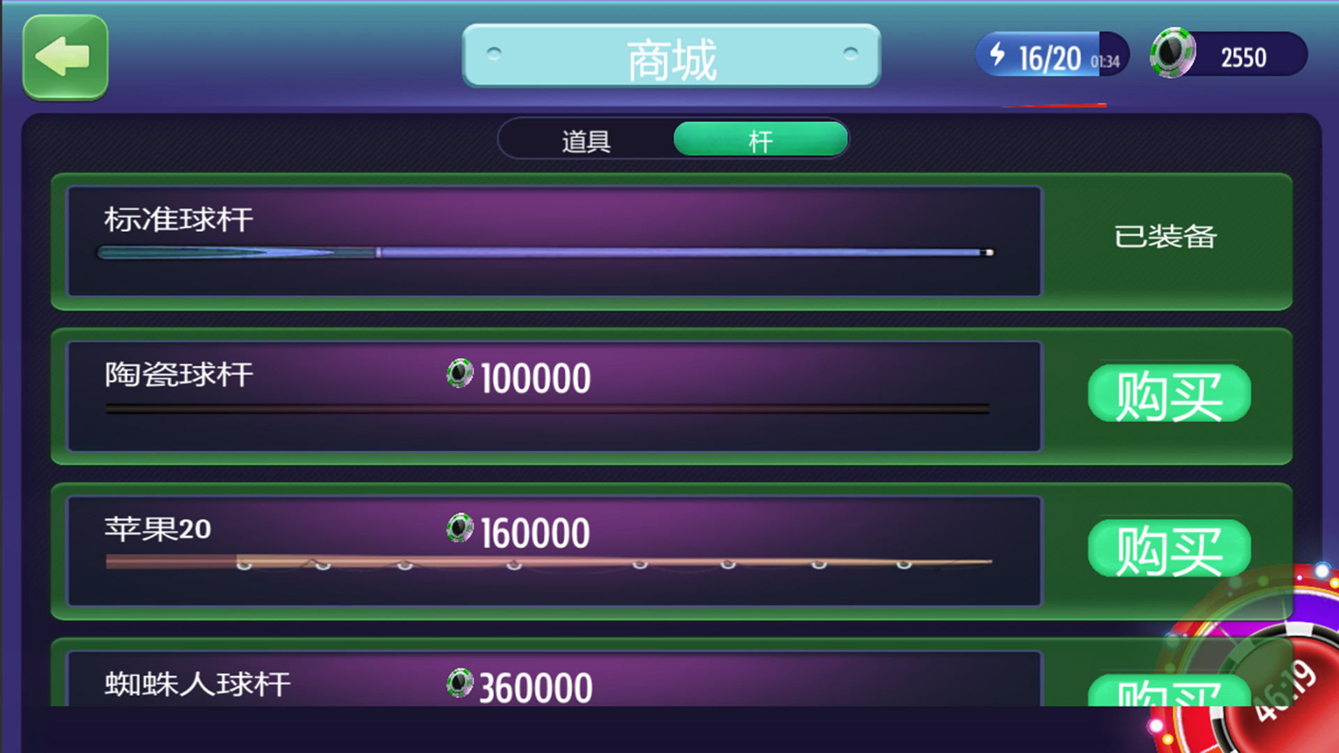 Billiards Legend:Black 8 Miracle screenshot 4