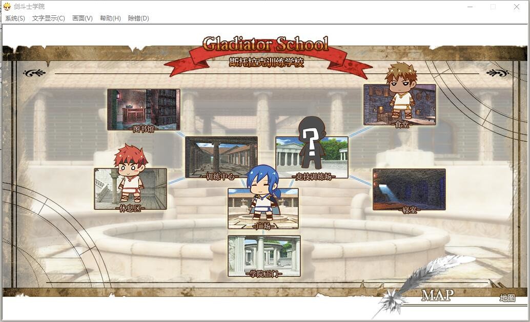角斗士学院（Gladiator School） screenshot 6