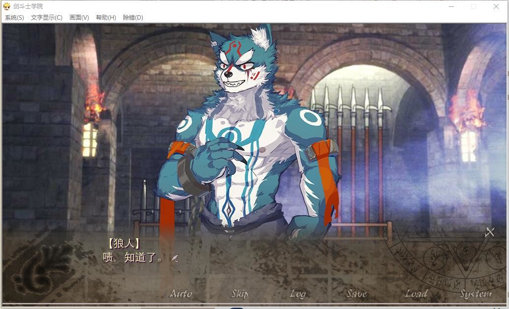 角斗士学院（Gladiator School） screenshot 7