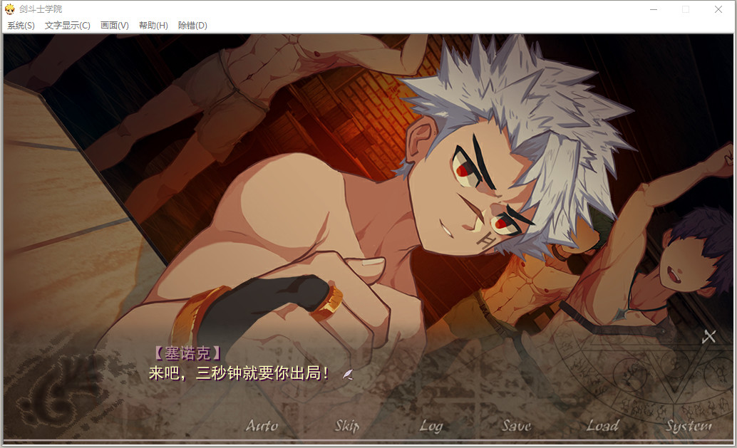 角斗士学院（Gladiator School） screenshot 4