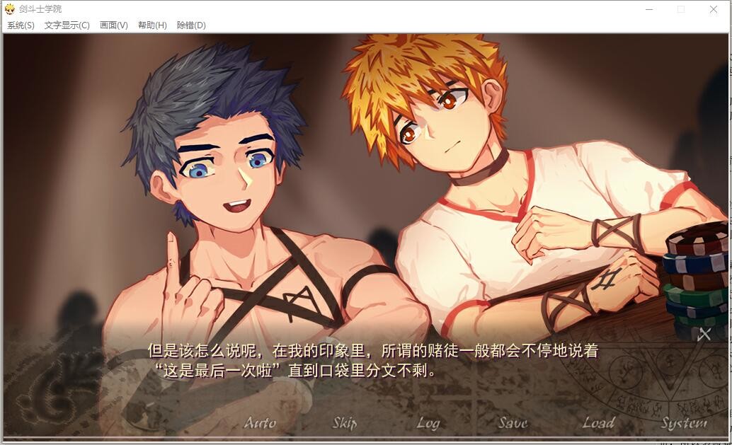 角斗士学院(Gladiator School) screenshot 8