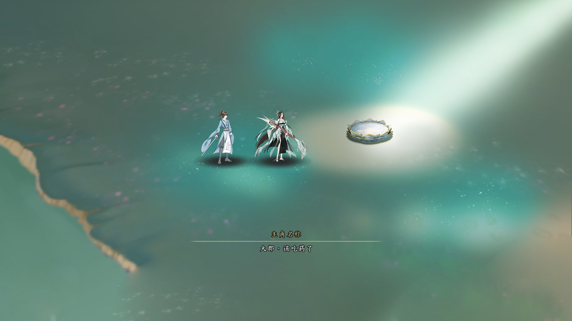 缥缈修仙录 screenshot 5