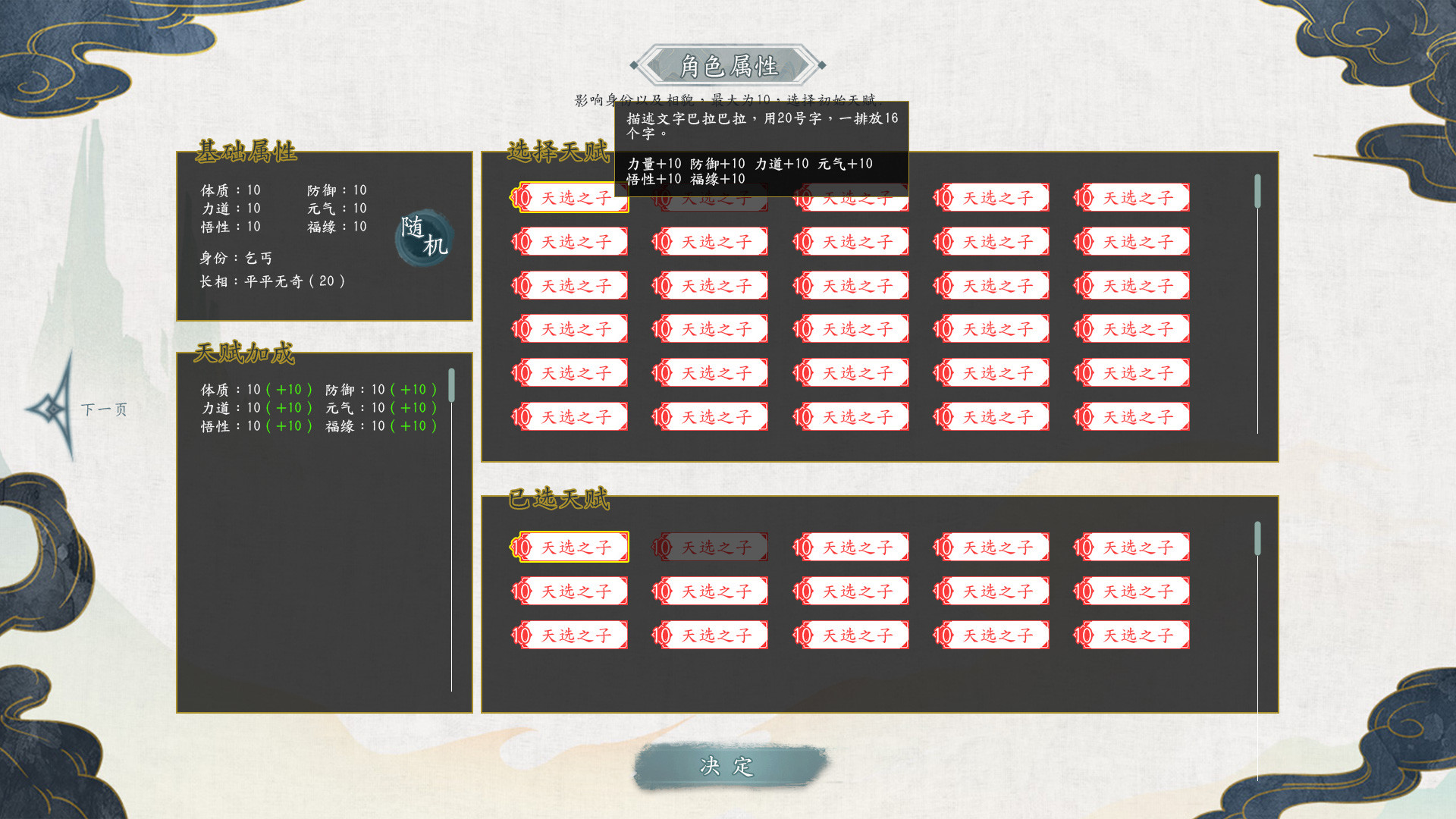 缥缈修仙录 screenshot 6