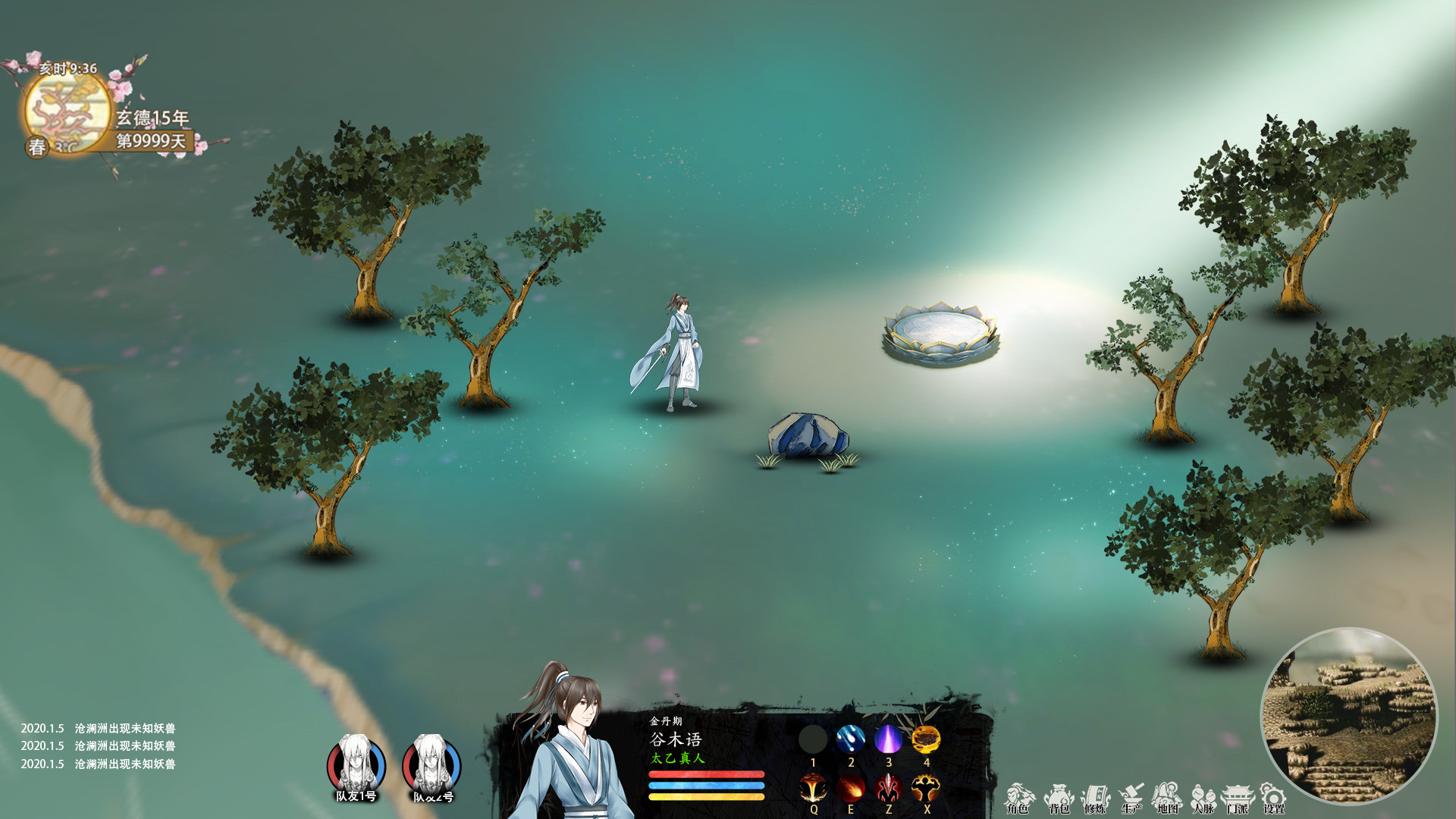 缥缈修仙录 screenshot 2